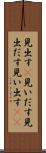 見出す(P) Scroll