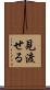 見渡せる Scroll
