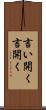 言い開く Scroll