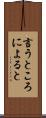 言うところによると Scroll