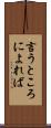 言うところによれば Scroll