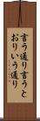 言う通り Scroll
