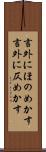言外にほのめかす Scroll