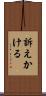 訴えかける Scroll