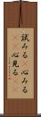 試みる(P) Scroll