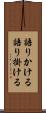 語りかける Scroll