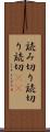 読み切り Scroll