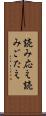 読み応え Scroll