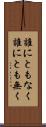 誰にともなく Scroll