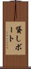 貸しボート Scroll