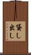 貸し出し Scroll