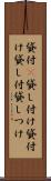 貸付(P) Scroll