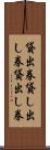 貸出券 Scroll