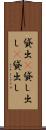 貸出(P) Scroll