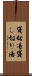 貸切湯 Scroll
