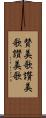 賛美歌 Scroll