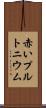 赤いプルトニウム Scroll
