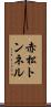 赤松トンネル Scroll