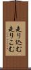 走り込む Scroll