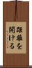 距離を開ける Scroll