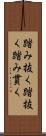 踏み抜く Scroll