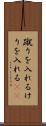 蹴りを入れる Scroll