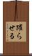 躍らせる Scroll