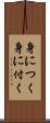 身につく Scroll