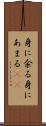 身に余る Scroll