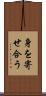 身を寄せ合う Scroll