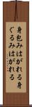 身包みはがれる Scroll