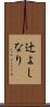 辻よしなり Scroll
