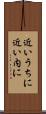 近いうちに Scroll
