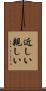 近しい Scroll