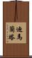 Dimalanta Scroll
