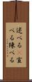 述べる(P) Scroll