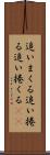 追いまくる Scroll