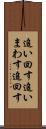 追い回す Scroll