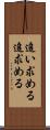 追い求める Scroll