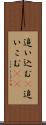 追い込む(P) Scroll