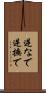 逆なで Scroll