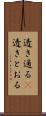 透き通る(P) Scroll
