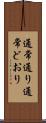 通常通り Scroll
