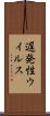 遅発性ウイルス Scroll