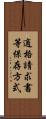 適格請求書等保存方式 Scroll