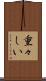 重々しい Scroll