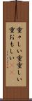 重々しい Scroll