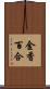 金香百合 Scroll