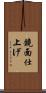 鏡面仕上げ Scroll