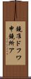 鐃准ドフワ申鐃所ア Scroll